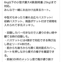 GEX ジェックス わんわんカート 多頭用 DXplus-N デニム柄×ベージュ　犬用 バギー ペットカート キャリー 多頭飼い 最大4頭 25kgまでの画像