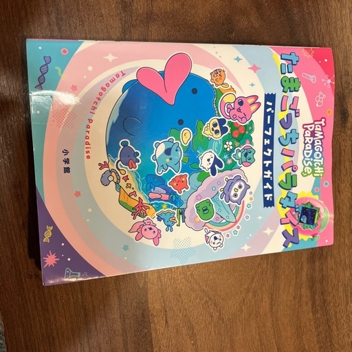 中古　たまごっちパラダイス　ブルー　ピンク　　2個セット　　　　ストラップ+ガイド付