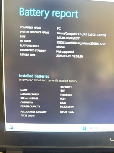 iiyama LEVEL∞ P650HPゲーミングノートPC i7-7700HQ