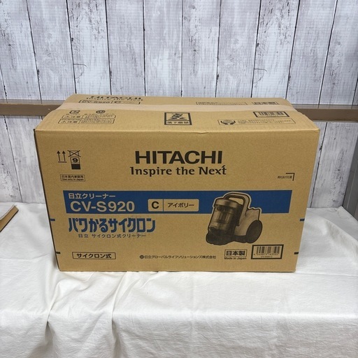 《美品》 日立　サイクロン式　掃除機