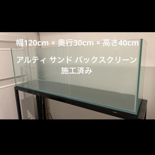 120cm 水槽 水槽台セット 熱帯魚　