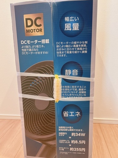 大風量3DスイングDCターボリビングサーキュレーター（PT-3DLV01G）
