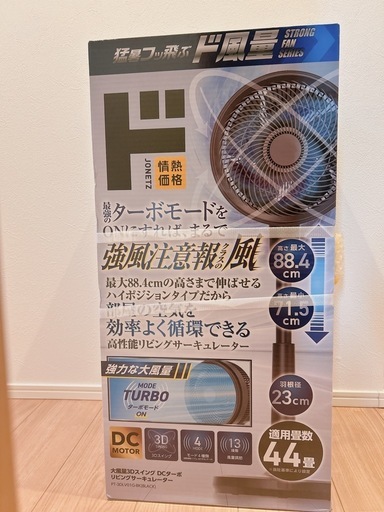 大風量3DスイングDCターボリビングサーキュレーター（PT-3DLV01G）
