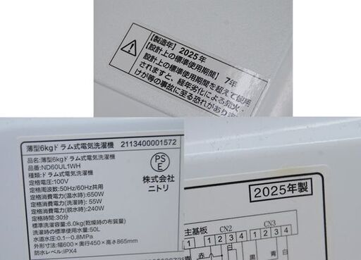 ドラム洗濯機 6.0kg 2025年製 NITORI ND60UL1WH 乾燥なし ホワイト 動作確認済み 説明書・固定ボルト付き ニトリ 洗濯機