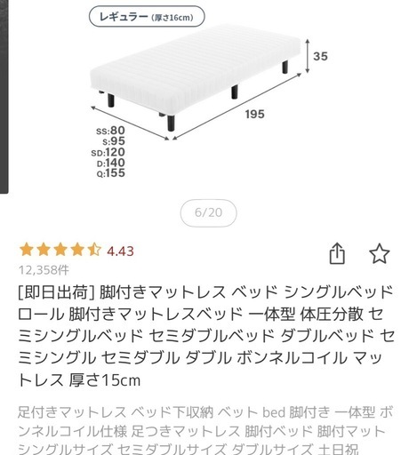 ほぼ新品　　モダンデコ　シングル脚付きマットレス　ベッド