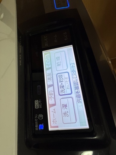 日立　ビッグドラム　ドラム式洗濯機