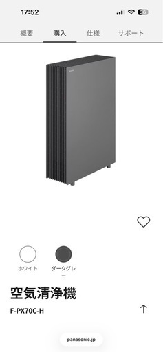 Panasonic空気清浄機