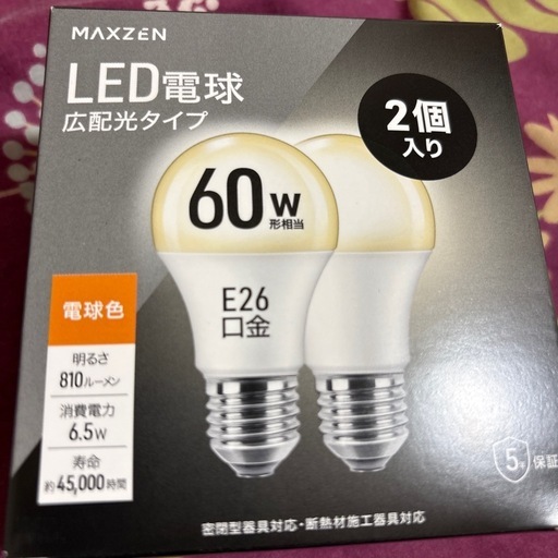 LED?60W 2個入り (サトシ) 大河原の家電の中古あげます・譲ります 