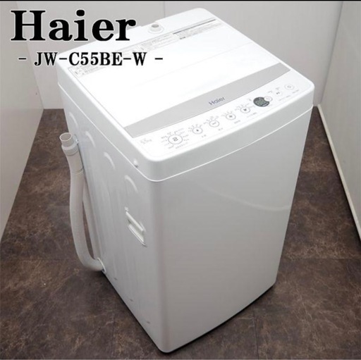 美品】ハイアール洗濯機5.5kg (you) 博多の生活家電《洗濯機》の中古 