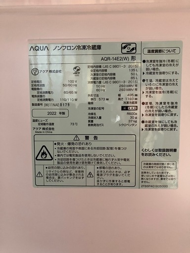 冷蔵庫　２ドア