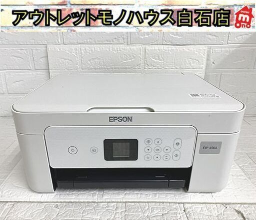 商談中 印刷確認済み エプソン インクジェット複合機 EW-456A 2023年製 EPSON プリンター 札幌市 白石店