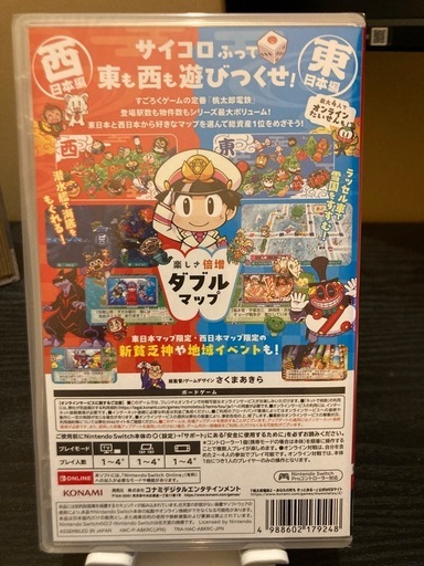 13日〆新品未開封【Switch】 桃太郎電鉄2 ～あなたの町もきっとある～