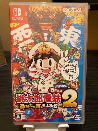 13日〆新品未開封【Switch】 桃太郎電鉄2 ～あなたの町もきっとある～