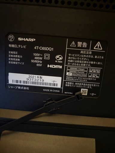 65型
テレビ