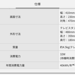 パナソニック 19Vテレビ の画像