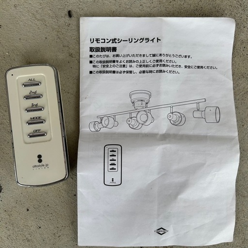 シーリング リモコン付き オシャレ