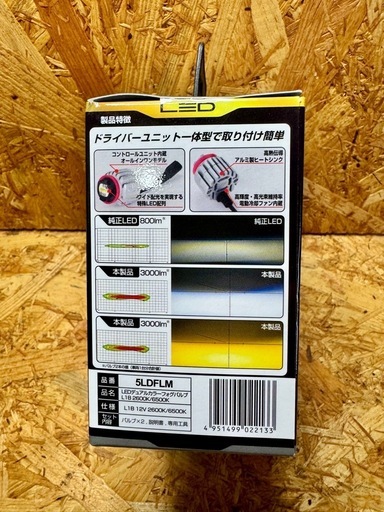 新品未開封！IPF 2色切り替えLEDフォグランプ ファン内蔵型 トヨタ系へ