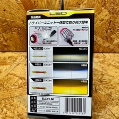 新品未開封！IPF 2色切り替えLEDフォグランプ ファン内蔵型 トヨタ系への画像