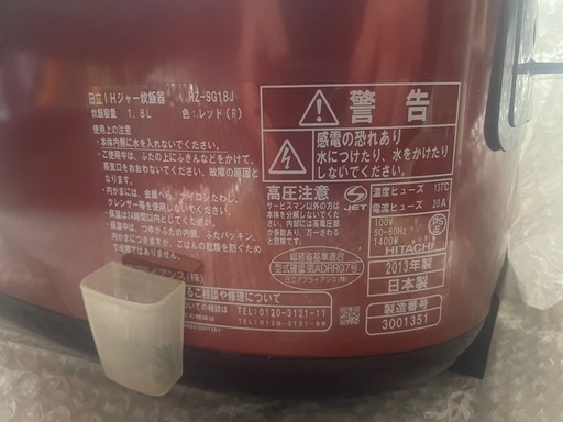 日立　炊飯器　圧力スチームＩＨ　一升炊き
