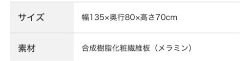 ニトリ　半円テーブル　グレー
