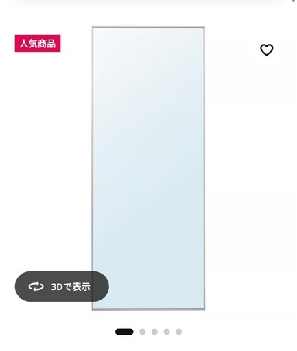 【お譲り先決定済】 IKEA HOVET ホーヴェット