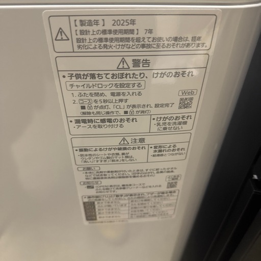 高年式パナソニック洗濯機2025年製
