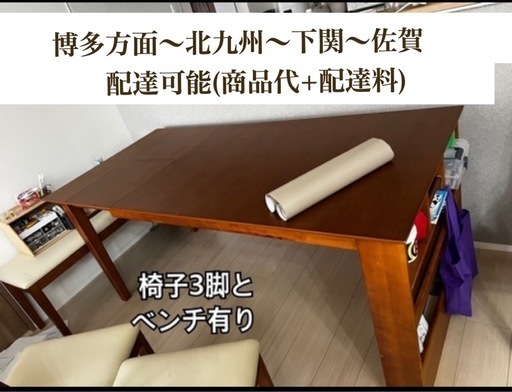 【配達可】伸長式ダイニングテーブル