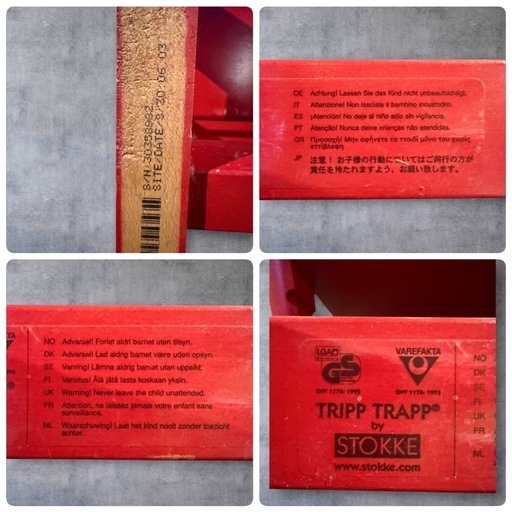TRIPP TRAPP ストッケトリップトラップ ベビーガード付赤
