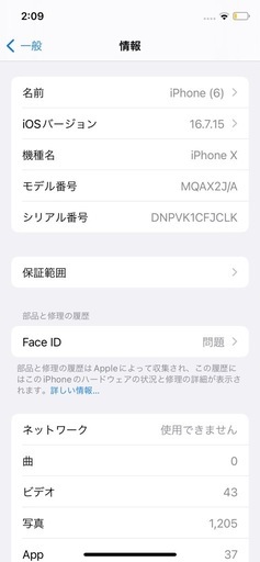 iPhoneX 64G