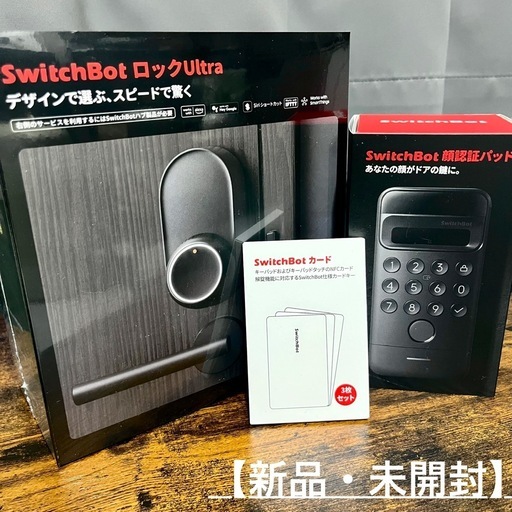 【3点セット】SwitchBot ロックUltra + 顔認証パッド +カード