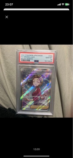 引退品　シュリンク付きBOX7箱と　エーフィPSA10 モンスターボールミラー ポケモン　アロマなおねえさん　psa10 引退品 シュリンク付きBOX7箱と エーフィPSA10 モンスターボールミラー