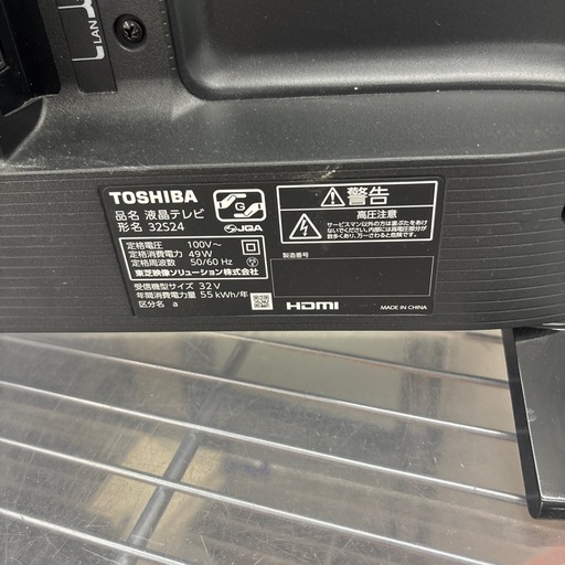 ☆ドリーム荒牧店☆ジモティー割引有☆【クリーニング済み】TOSHIBA/32 