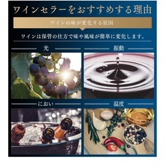 ワインセラーの画像