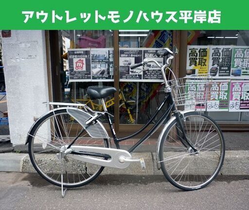 ☆【訳あり】自転車 シティサイクル 27インチ BRIDGESTONE カゴ付き 荷台付き ライト点灯 ブリジストン 切り替え不調 ブリヂストン ママチャリ 札幌市 豊平区 平岸店