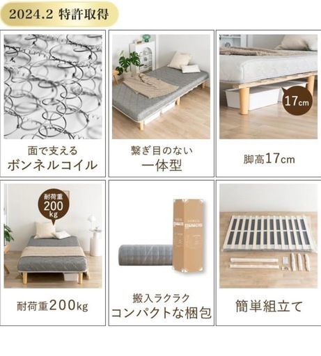 セミシングルベッド　美品　中古　取りに来れる方　水戸市 セミシングルベッド美品中古取りに来れる方水戸市 (はちゅま) 水戸の