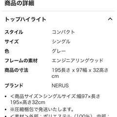 セミシングルベッド　美品　中古　取りに来れる方　水戸市 セミシングルベッド美品中古取りに来れる方水戸市 (はちゅま) 水戸の