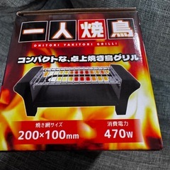 一人焼鳥　の画像