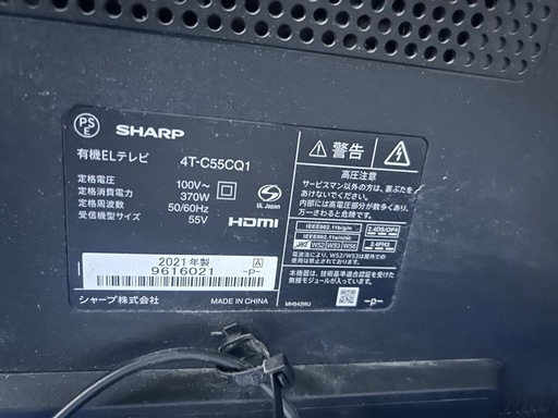 SHARP 55型 有機ELテレビ 4T-C55CQ1 2021年製 動作品 リモコン付 4K 壁掛けYouTube Netflix対応
