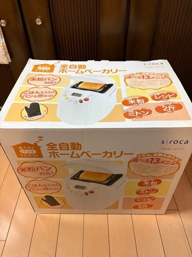 ★ジモティ割あり★ シロカ株式会社 ホームベーカリー  17年製 動作確認／クリーニング済み TJ2563 ☆ジモティ割あり☆ シロカ株式会社 ホームベーカリー 17年製 動作確認