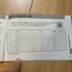 （相談中）アップリカ　チャイルドシートの画像