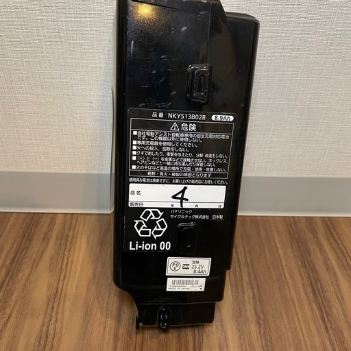 【満充電表示】パナソニック 電動自転車バッテリー NKY513B02B 8.9Ah 充電器付