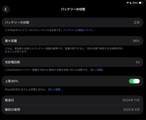 iPad Air M3 13インチ 256GB　 ESRケース フィルム付き