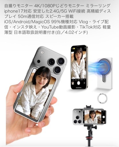 自撮りモニター 4K/1080Pじどりモニター ミラーリング