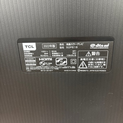 ☆ドリーム荒牧店☆ジモティー割引有☆【クリーニング済み】TCL/50 