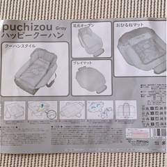 ベビークーハンの画像