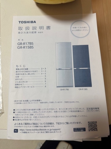 冷蔵庫 170L