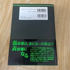 GEKIDAS 激裏情報@大辞典　VOL2の画像