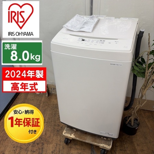?買取市場 1年保証 ジモティー限定特別価格】R516 ☀️ アイリス 