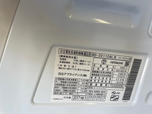 北九州市内配送無料　保証付き 日立BD-SV110ALドラム式洗濯乾燥機  [洗濯11.0kg /乾燥6.0kg /ヒートリサイクル乾