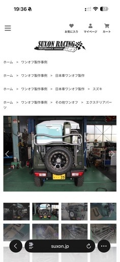 ☆希少☆サクソン レーシング ジムニーシエラ リアキャリア ワンオフ製作